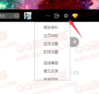 QQ 空间被封永久的解除方法