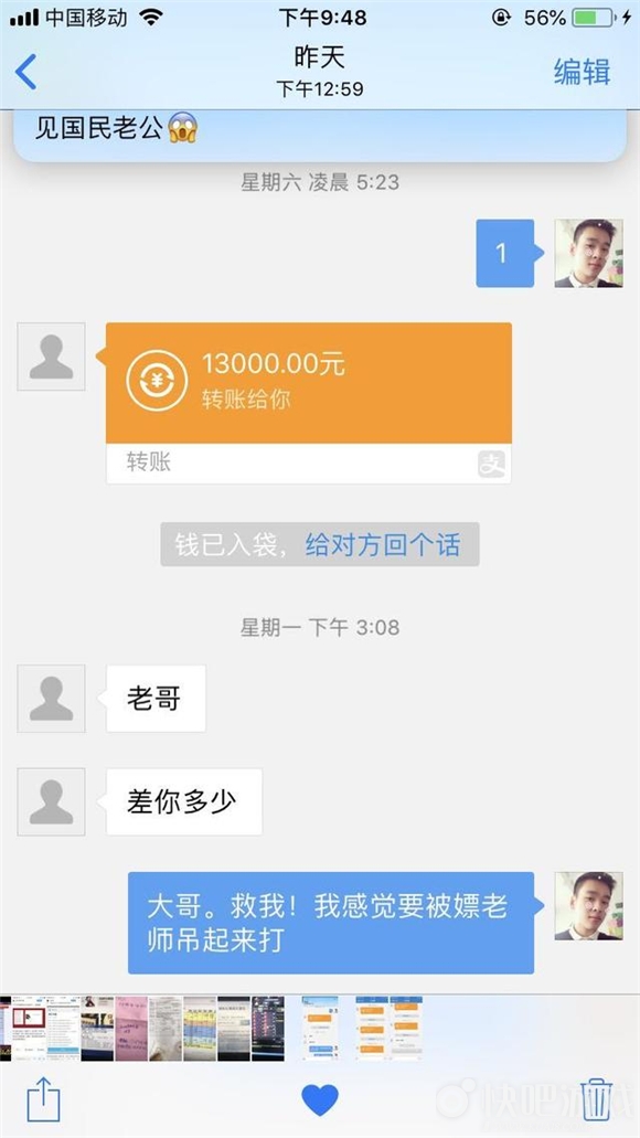 《逆水寒》王思聪弃坑 商人称欠五万块没还联系号主“不是本人”