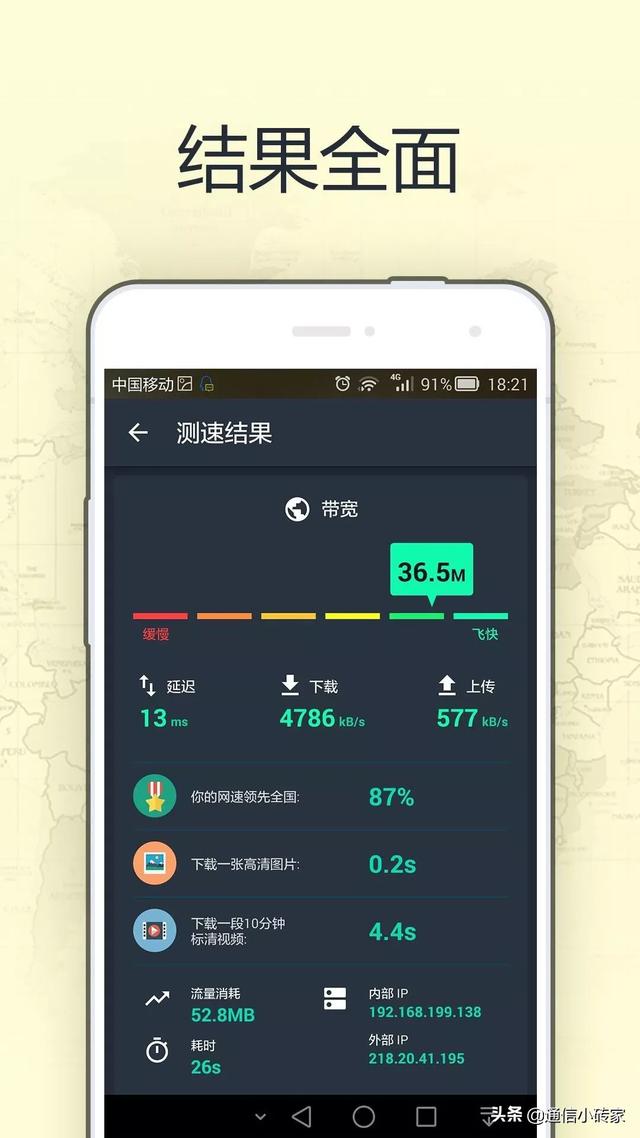 明明4G信号满格，但是网速慢过蜗牛是怎么回事？