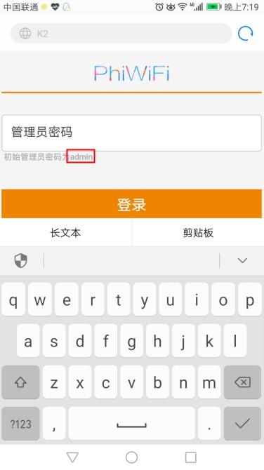 家里Wifi和路由器密码忘记，只有一个手机，如何找回密码？