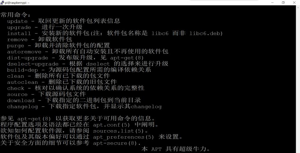 图45：28条超有趣的Linux命令