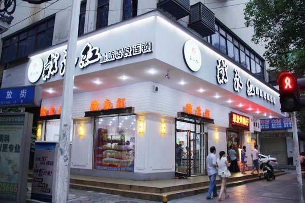 三只松鼠不是你想开，想开就能开！加盟零食店四个条件你具备了吗