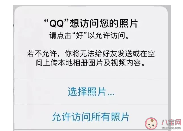 iOS14QQ发不了图片是怎么回事 iOS14打不开相册解决操作方法