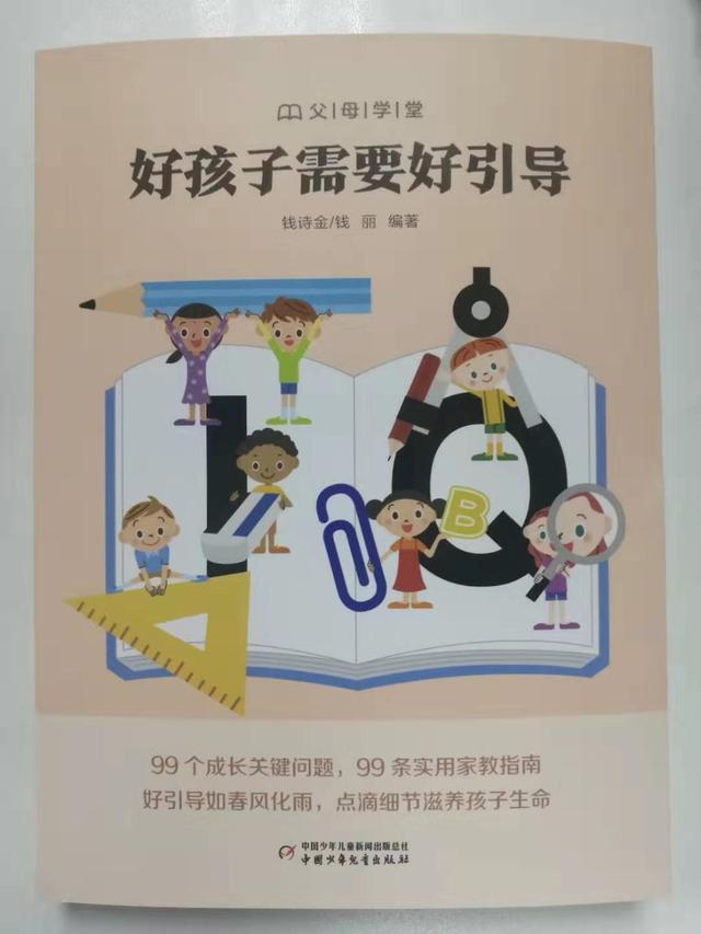 暑假孩子在家做什么最好？看完这些你就明白了