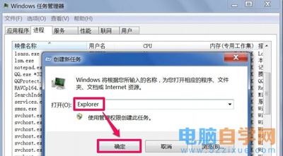 Win7系统无法清空回收站文件的解决方法