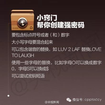 让微信QQ更安全：改一个连蓝翔计算机专业都破解不了的密码