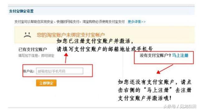 淘宝开店秘籍全程教程：如何绑定支付宝账户？