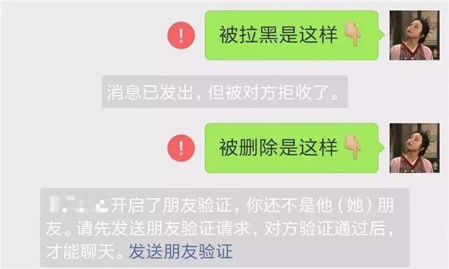 删除对方还能举报我吗（对方把你删了咋举报）