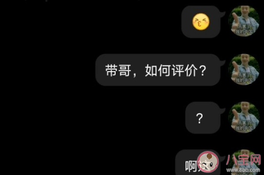 任务达人是什么意思什么梗 任务达人梗的出处是什么