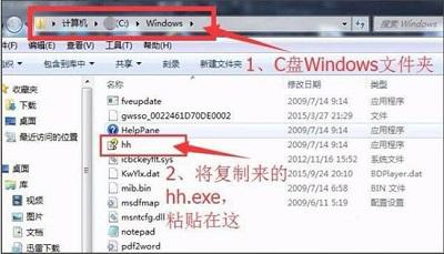 Win7系统chm文件无法打开的解决方法是什么？