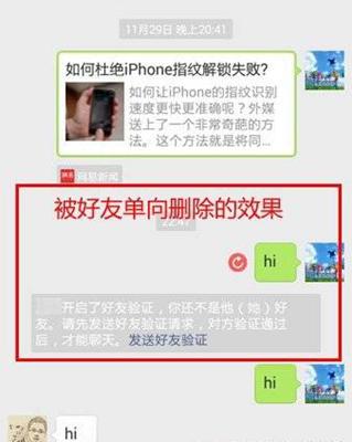 已删除的微信好友能神不知鬼不觉地找回？方法其实很简单！