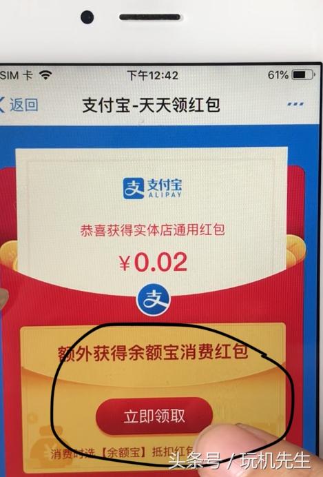 支付宝手机余额宝领红包活动要怎么领取和使用呢？你领了多少