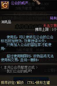 新版DNF工会系统详解 功能优化奖励升级