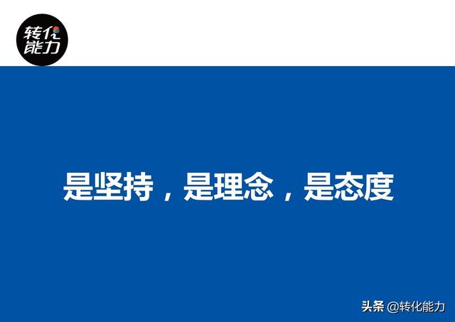 干货来了，内部资料分享，代价百万的年度品牌推广创意方案PPT