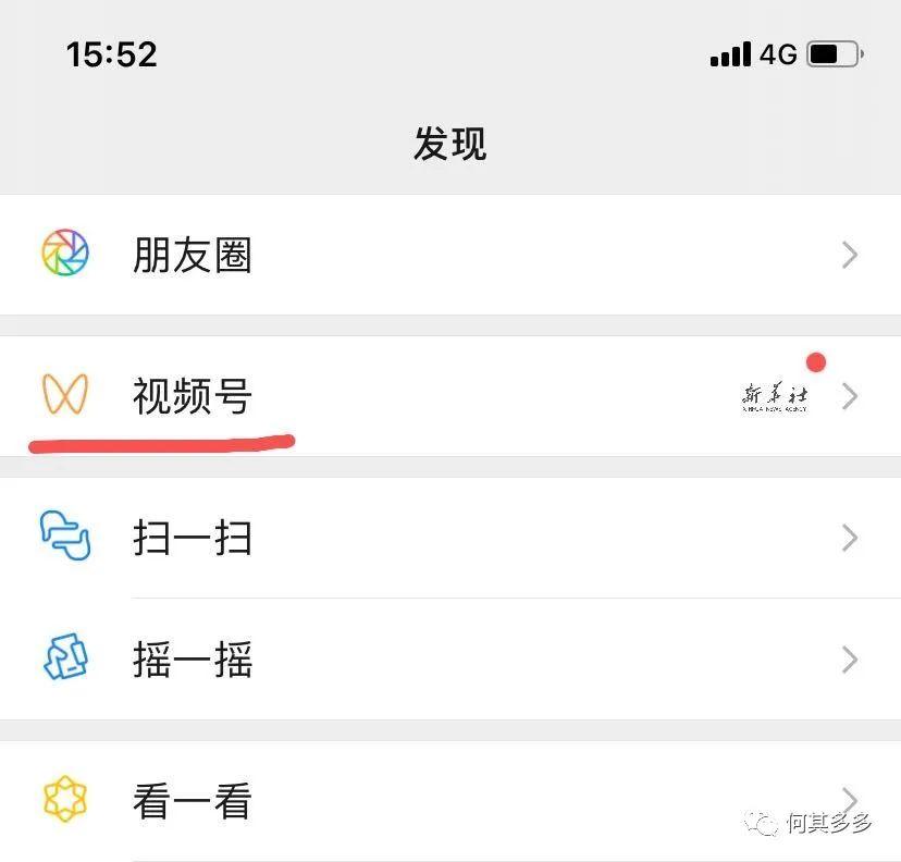 体验分享：关于视频号，这几点你需要了解