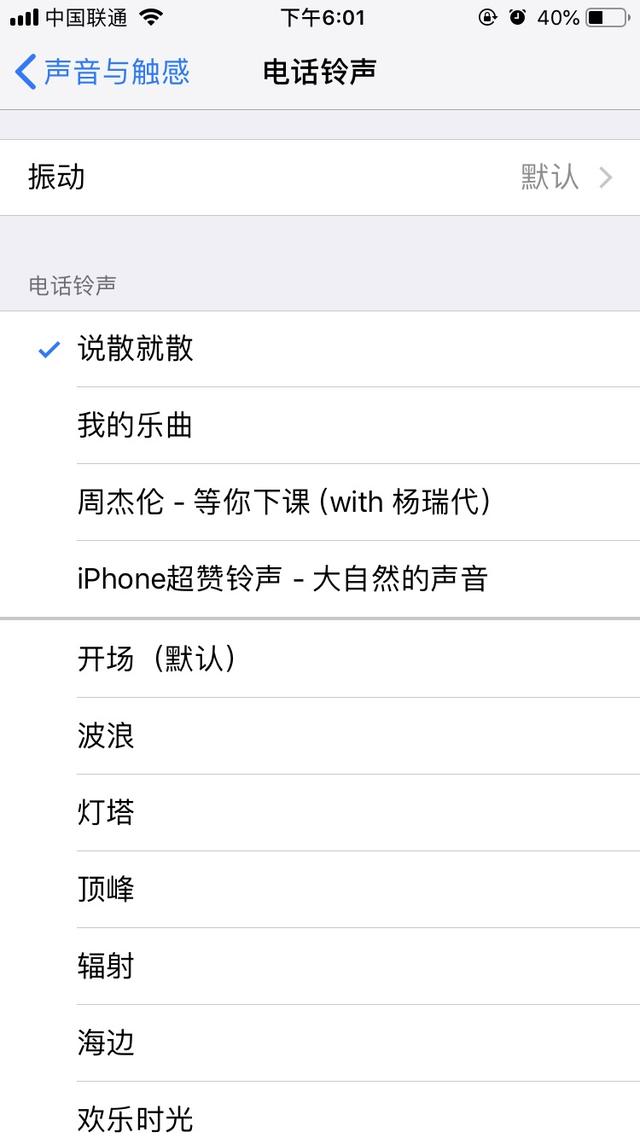 1分钟教你iPhone在手机上换自定义铃声教程 从此再也不用电脑了！