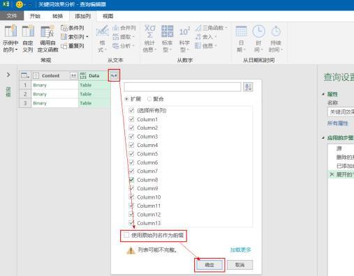 淘宝优化搜索排名最核心技巧，极致运用词根运算提高宝贝标题权重