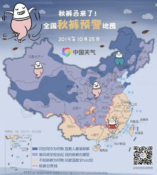 2019全国穿秋裤地图 哪些地方要穿秋裤