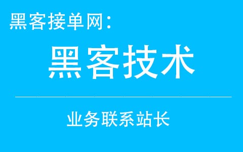 从入门到精通，一份完整的黑客技术成长清单 