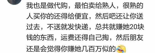 代购的泣泪吐槽，看看这些代购遇到奇葩顾客是怎么做的