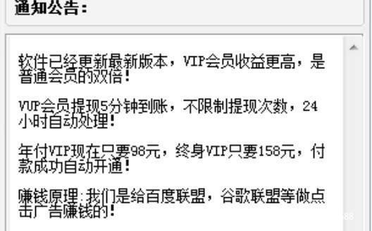 骗局揭秘：还在相信全自动挂机软件日赚200吗？