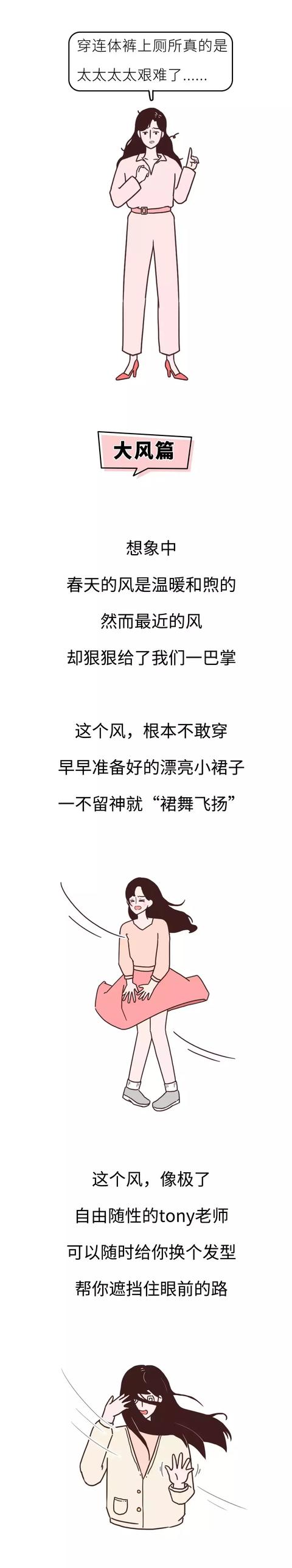 漫画：春天穿连体裤的女生怎么上厕所？场面简直太刺激了！