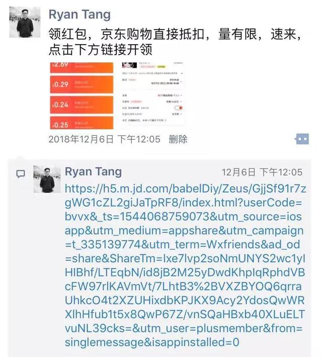 我是如何在京东双十二红包活动中实现大满贯的