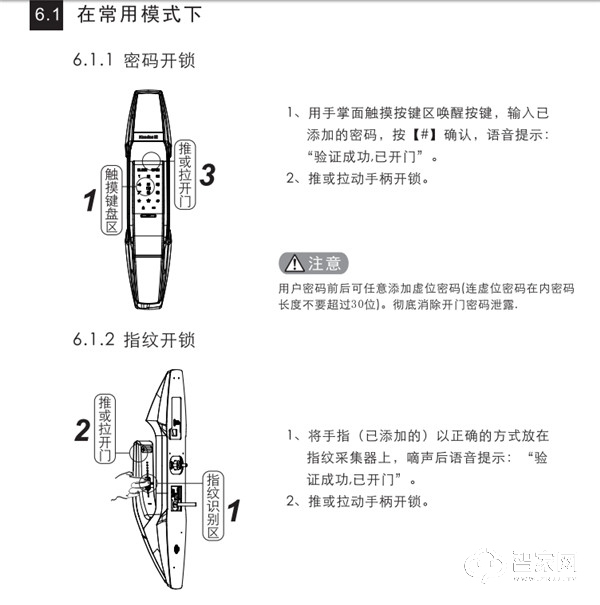 凯迪仕k8指纹锁好用吗 凯迪仕k8指纹锁利用说明