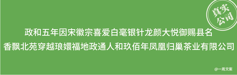 如何取一个有网感的公司名字？