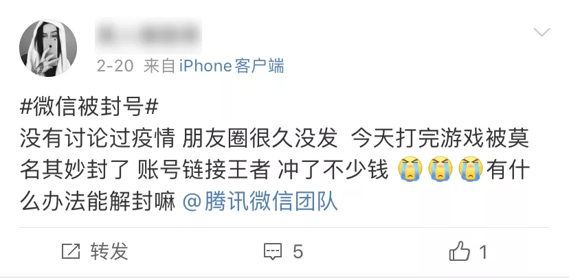 微信被封号该怎么办？别慌，看我这几招教你解封