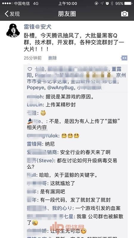 多个黑客 QQ 群被腾讯封禁，到底怎么回事？