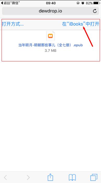 不需要iTunes直接下载图书到iBooks