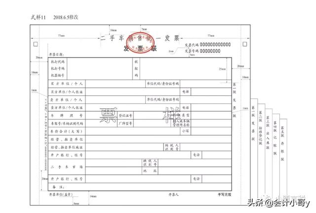 刚刚！增值税又出了一个新政策！2020年5月1日起开始执行！