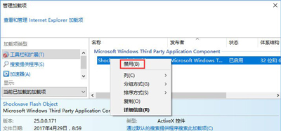 Win10系统IE11浏览器下载文件就会闪退的解决方法