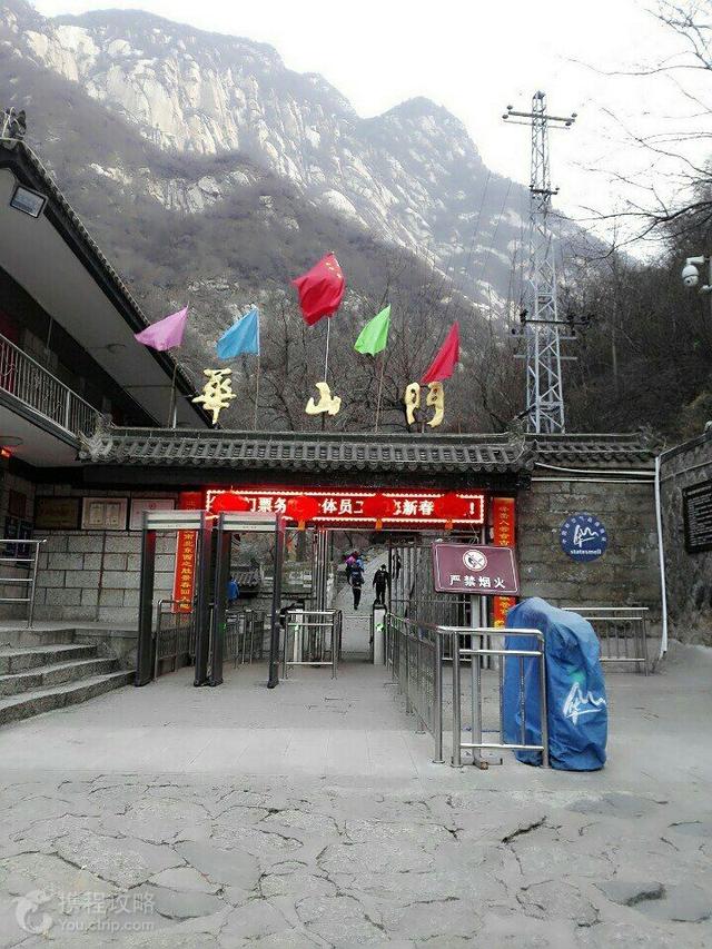 中国十大名山--华山