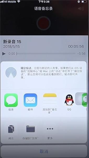 iphone录音怎么导出？不清楚的一起来学学吧！