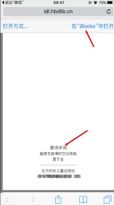 不需要iTunes直接下载图书到iBooks