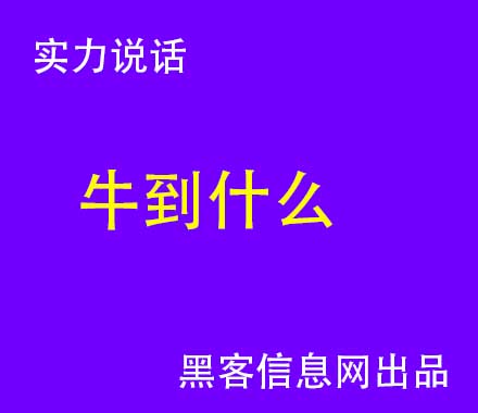 社会工程学攻击常被黑客(社会工程学攻击常被黑客用于)