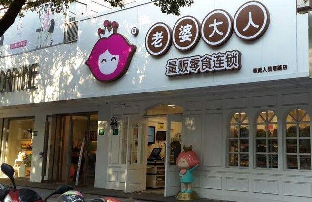 三只松鼠不是你想开，想开就能开！加盟零食店四个条件你具备了吗