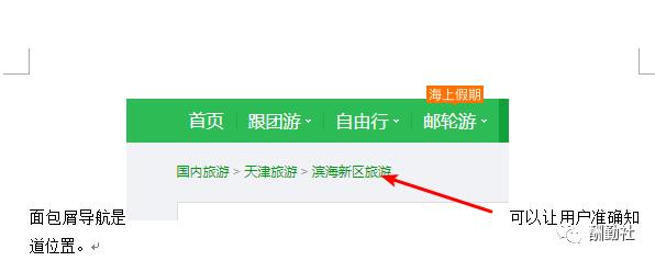 什么是SEO？SEO能干嘛，让我来告诉你