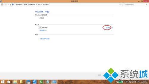 win8.1自带微软拼音怎么修改为双拼 win8.1自带微软拼音设置为双拼的步骤