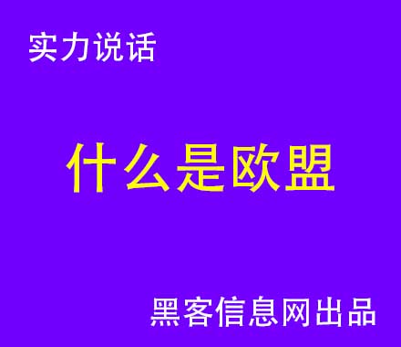 想成为黑客首先学什么(成为黑客的第一步)