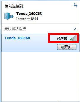 台式电脑怎么用wifi网络