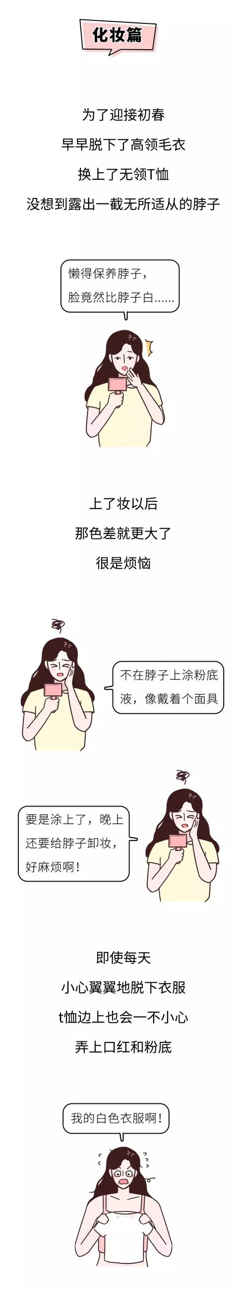 漫画：春天穿连体裤的女生怎么上厕所？场面简直太刺激了！