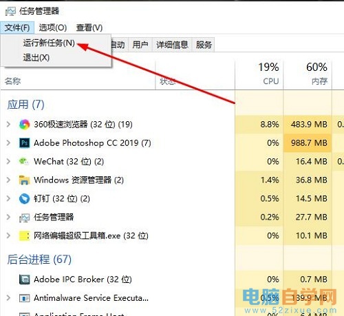 任务管理器结束任务出现黑屏的解决方法