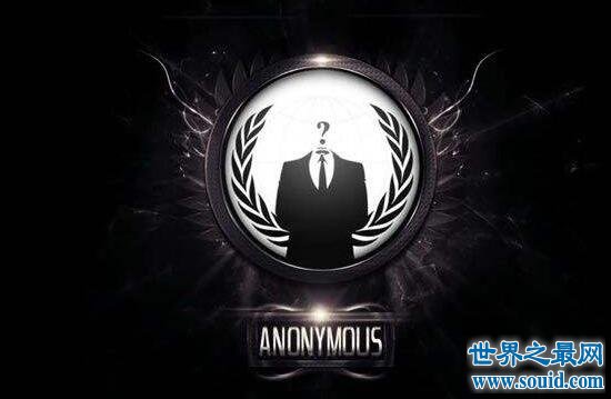 【图】世界最大黑客组织，匿名者(曾中断全世界网络