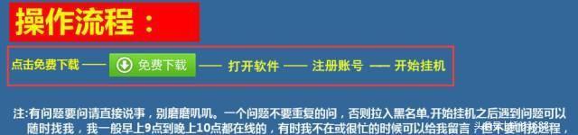 骗局揭秘：还在相信全自动挂机软件日赚200吗？