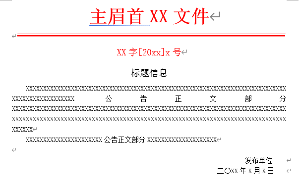 复盘：OA办公系统中的通告