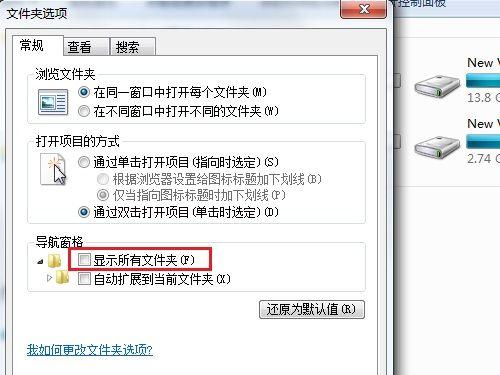 Win7怎么设置隐藏文件夹和取消隐藏？