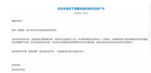 2020哪些快递公司涨价了 快递公司涨价了多少